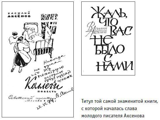 Аксенов - _11.jpg