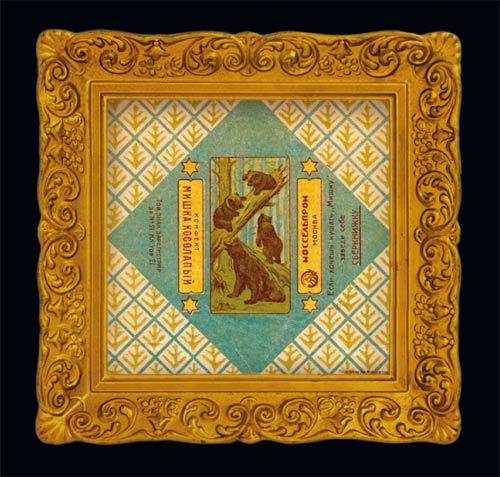 Фантики - i_001.jpg