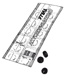 Лечение активированным углем - i_003.jpg