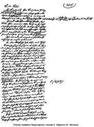 Собрание сочинений, том 19 - i_002.jpg