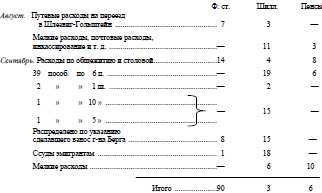 Собрание сочинений. Том 7 - _18.jpg