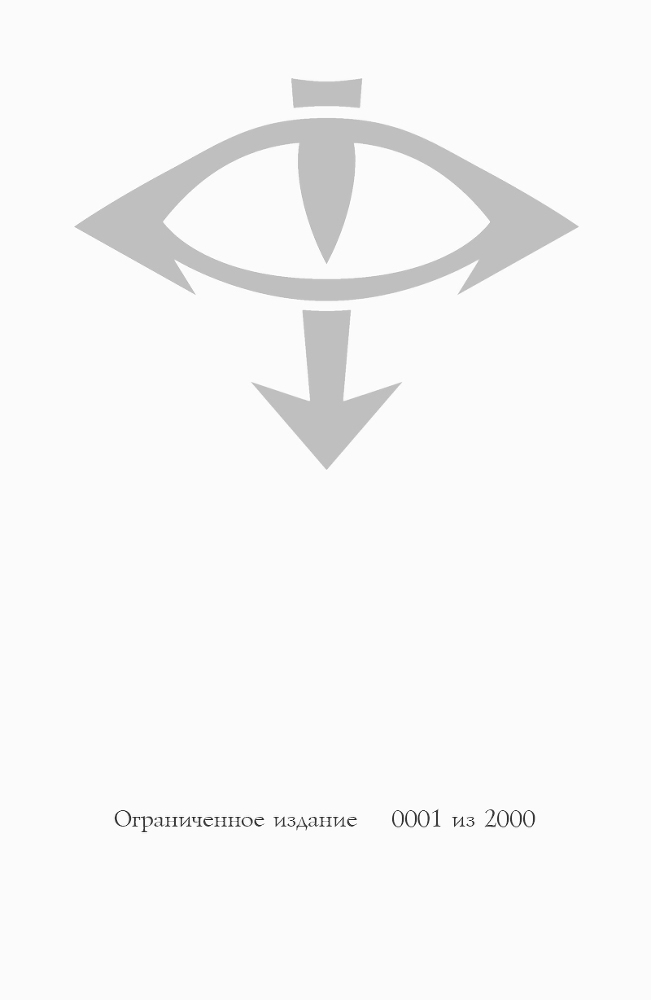 Путь восставших - i_001.jpg