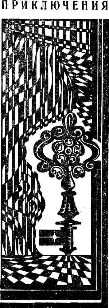 Поиск-82: Приключения. Фантастика - img_2.jpg