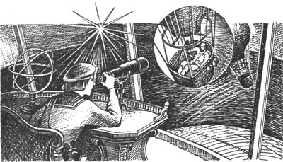 Небесный скиталец - pic00.jpg