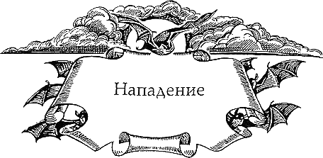 Огненное крыло - i_013.png