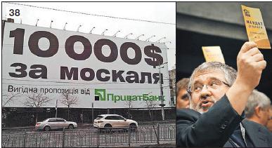 «Белая книга» нарушений прав человека и принципа верховенства права на Украине - 2 - img67A6.jpg