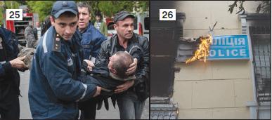 «Белая книга» нарушений прав человека и принципа верховенства права на Украине - 2 - imgE898.jpg