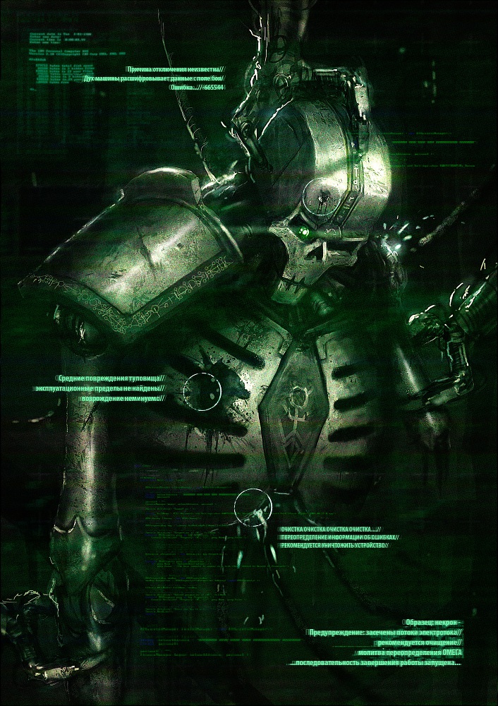 Покров тьмы (ЛП) - i_001.jpg