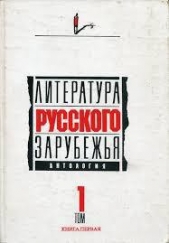 Грета и Танк - автор Алданов Марк Александрович 