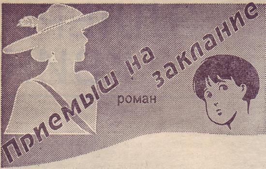 Приёмыш на заклание - _0002.jpg