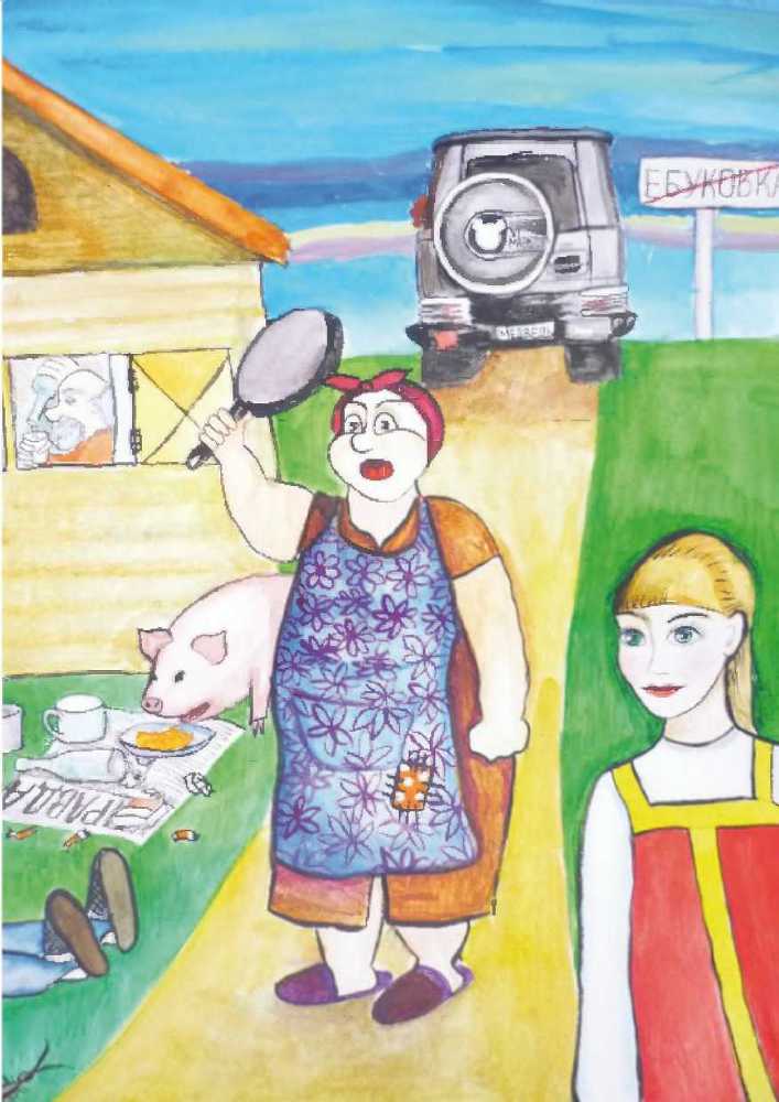 Правильные сказки - i_013.jpg