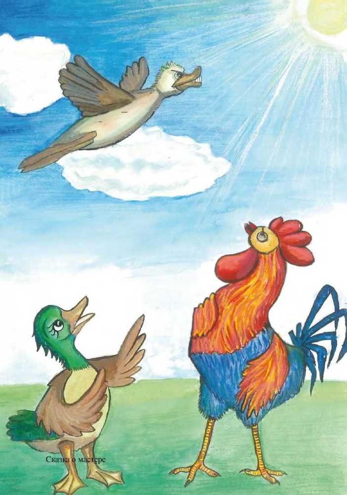 Правильные сказки - i_016.jpg