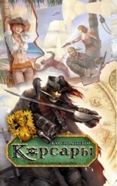 Камень ацтеков - автор Долгова Елена 