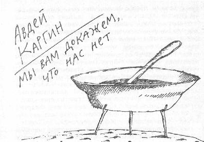 Перпендикулярный мир (СИ) - myvamdokazhem.jpg