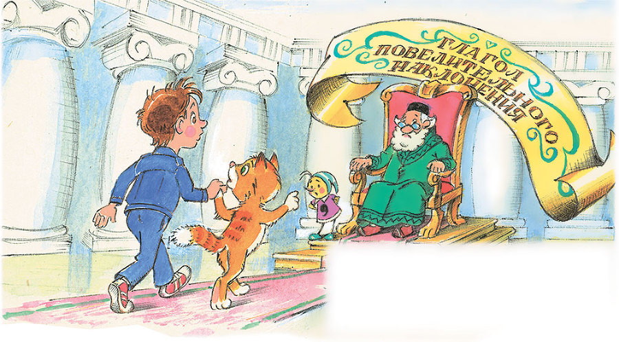 В Стране Невыученных уроков - 2 - i_012.jpg