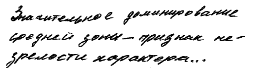 Графология – ключ к характеру - i_025.png