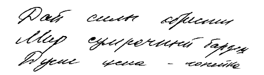 Графология – ключ к характеру - i_028.png