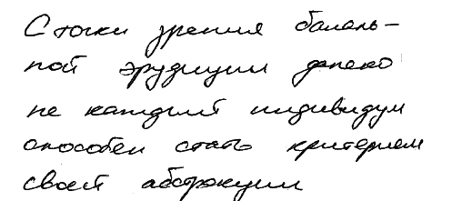 Графология – ключ к характеру - i_029.png