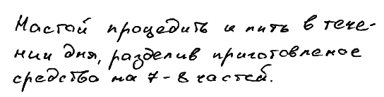 Графология – ключ к характеру - i_038.png