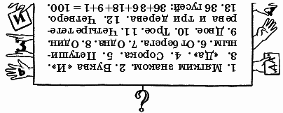 Волшебный короб. Старинные русские пословицы, поговорки, загадки - _178otg.png