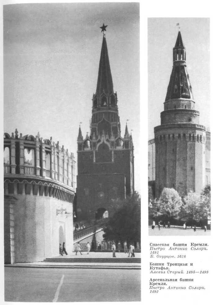 Зодчие Москвы XV - XIX вв. - _7.jpg