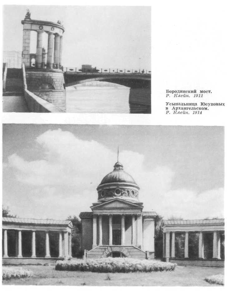 Зодчие Москвы XV - XIX вв. - _46.jpg