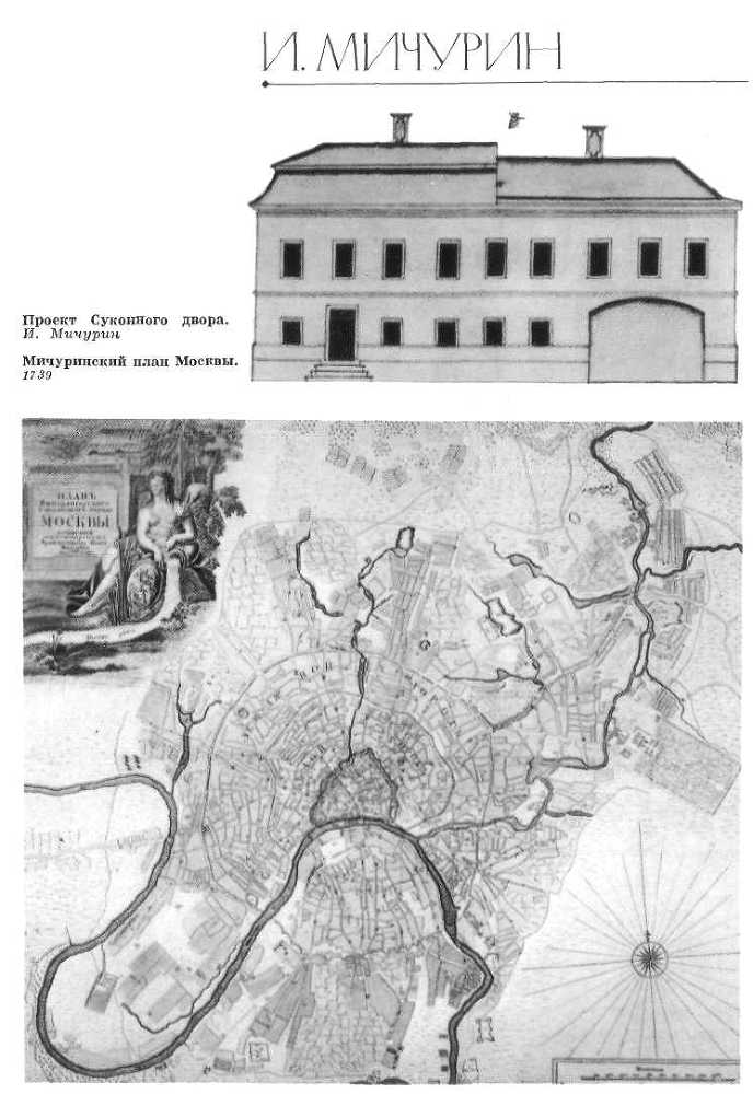 Зодчие Москвы XV - XIX вв. - _15.jpg