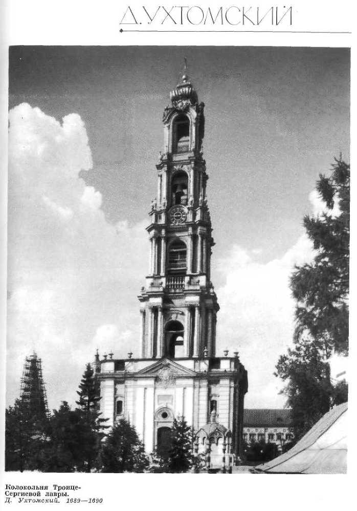 Зодчие Москвы XV - XIX вв. - _16.jpg