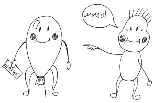 Игры и приколы для нетрезвой компании - i_017.jpg