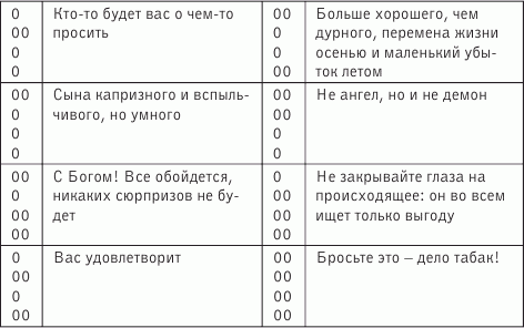 Старинные гадания - _05.png