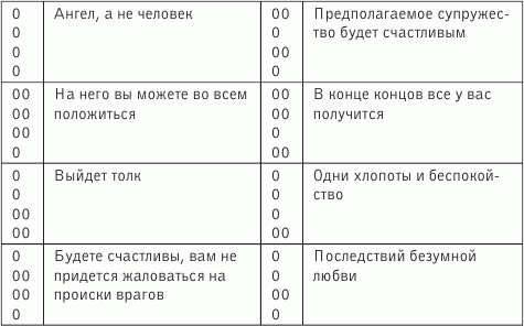 Старинные гадания - _22.png