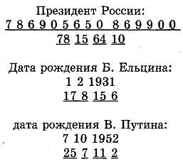 Тайны магических цифр - _25.jpg