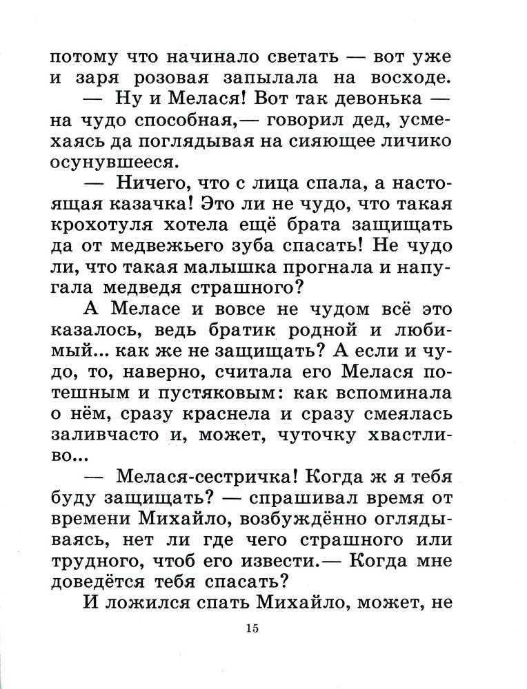 Медведь - _16.jpg