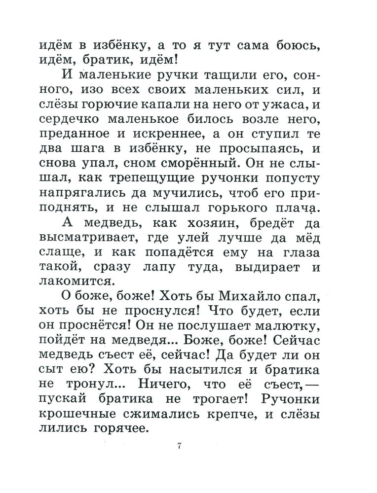 Медведь - _8.jpg