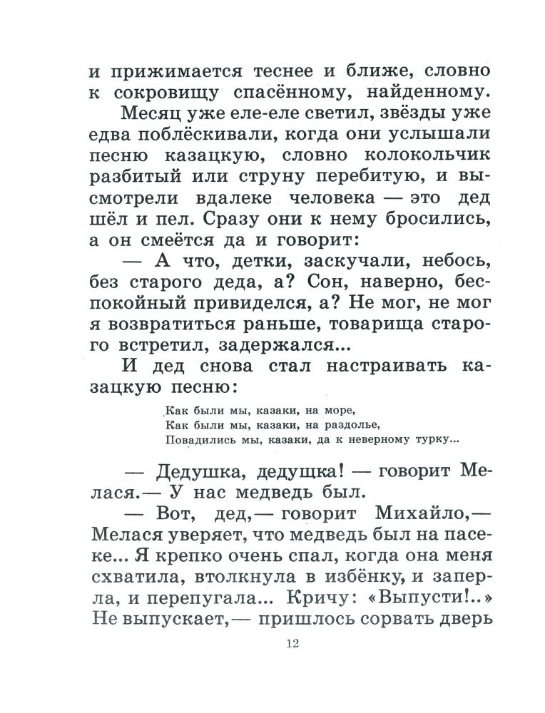 Медведь - _13.jpg