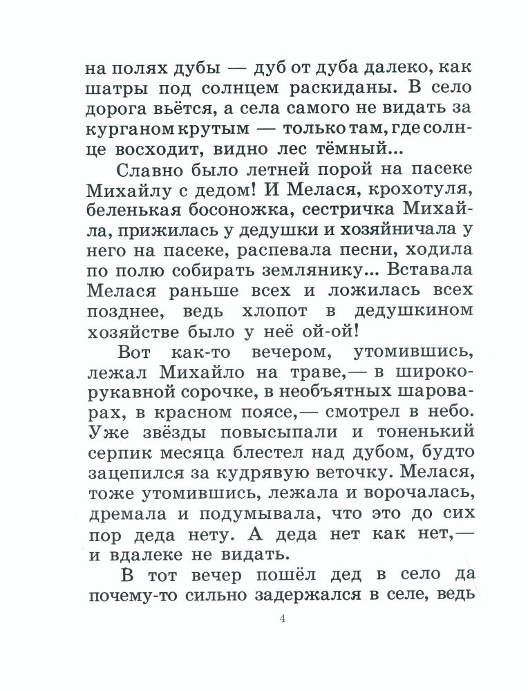 Медведь - _5.jpg