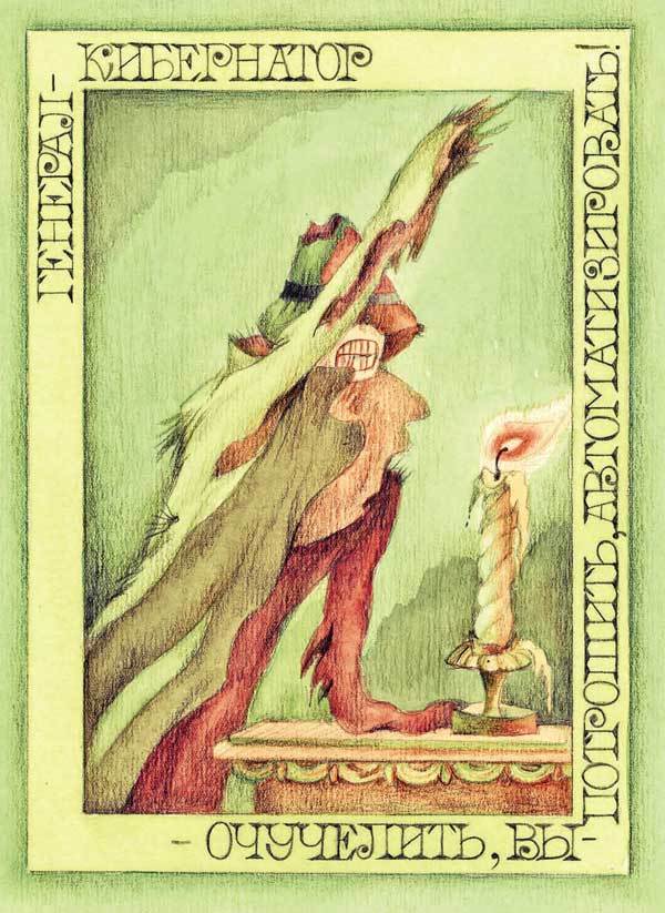 Капитан Крокус (все иллюстрации) - i_006.jpg