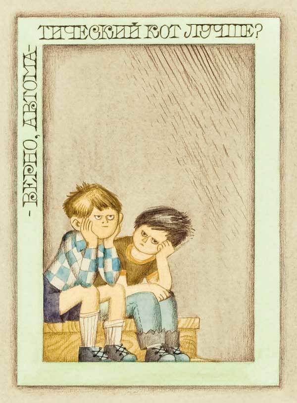 Капитан Крокус (все иллюстрации) - i_009.jpg