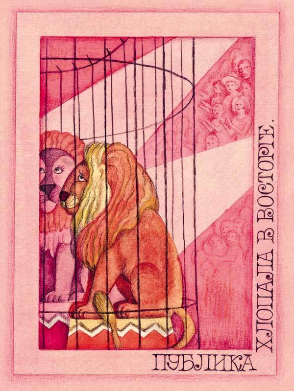 Капитан Крокус (все иллюстрации) - i_012.jpg