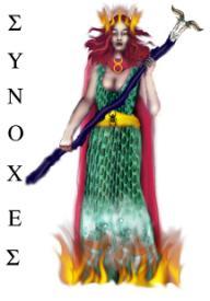 Телемитские тексты (Liber II-XXVIII) - Sunocheis.jpg