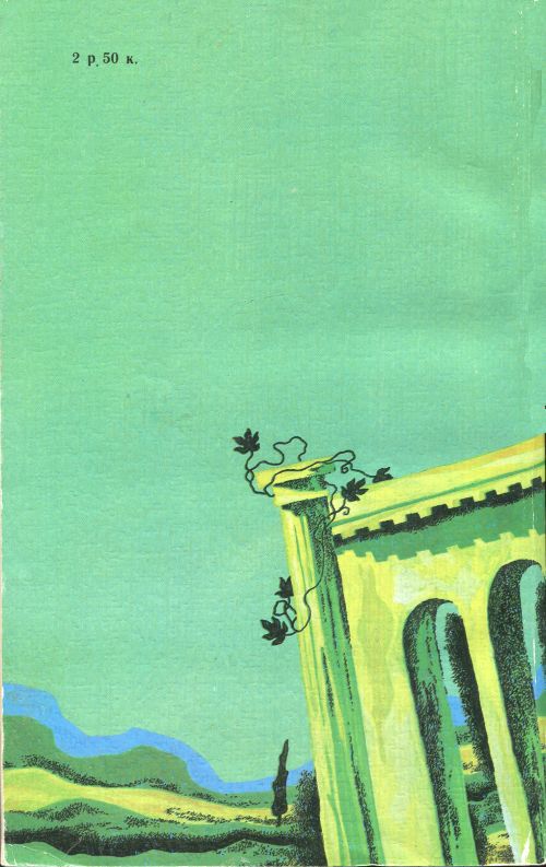 Ссора с патриархом - i_003.jpg