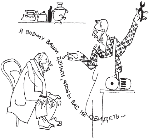 Евроремонт (сборник) - _66.jpg