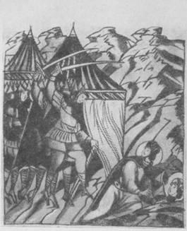 Сказание о белых камнях - img_160.jpeg