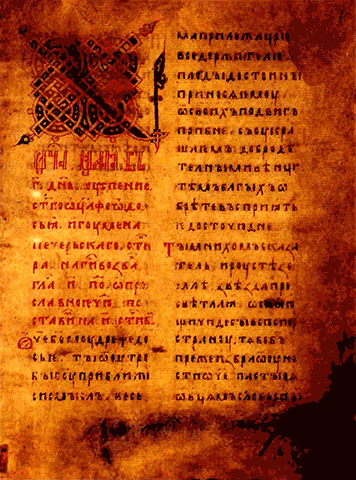 Сказания о земле Московской - _065_str062_1.png