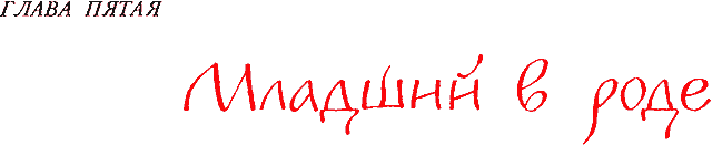 Сказания о земле Московской - _086_glava5.png