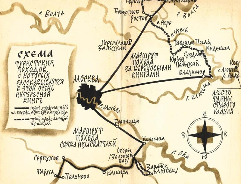 Сорок изыскателей - povestf1.jpg