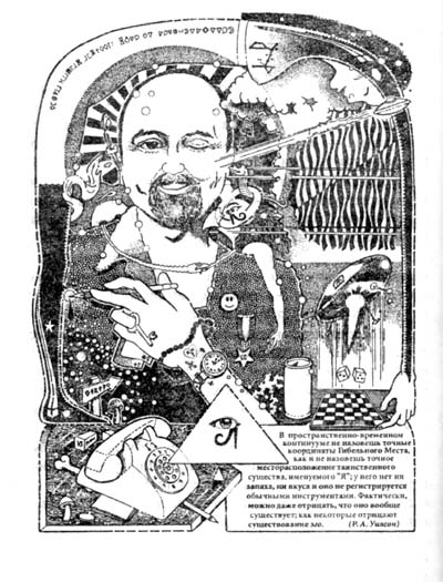 Космический триггер - i_009.jpg