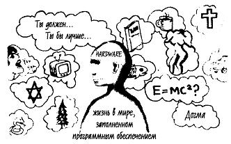 Психология эволюции - i_005.jpg
