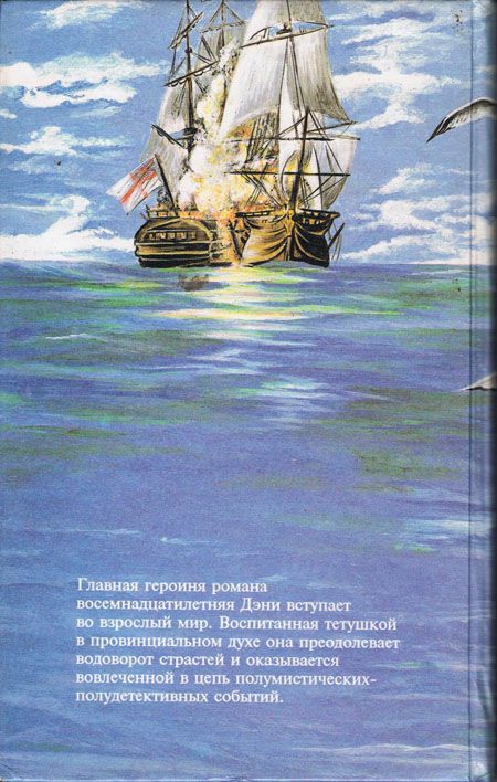 Смерть в Занзибаре - pic_3.jpg