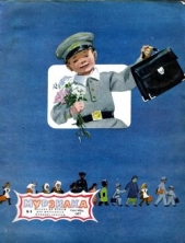 Приключения Макара Пёрышкина в подводном царстве - автор Жемайтис Сергей Георгиевич 